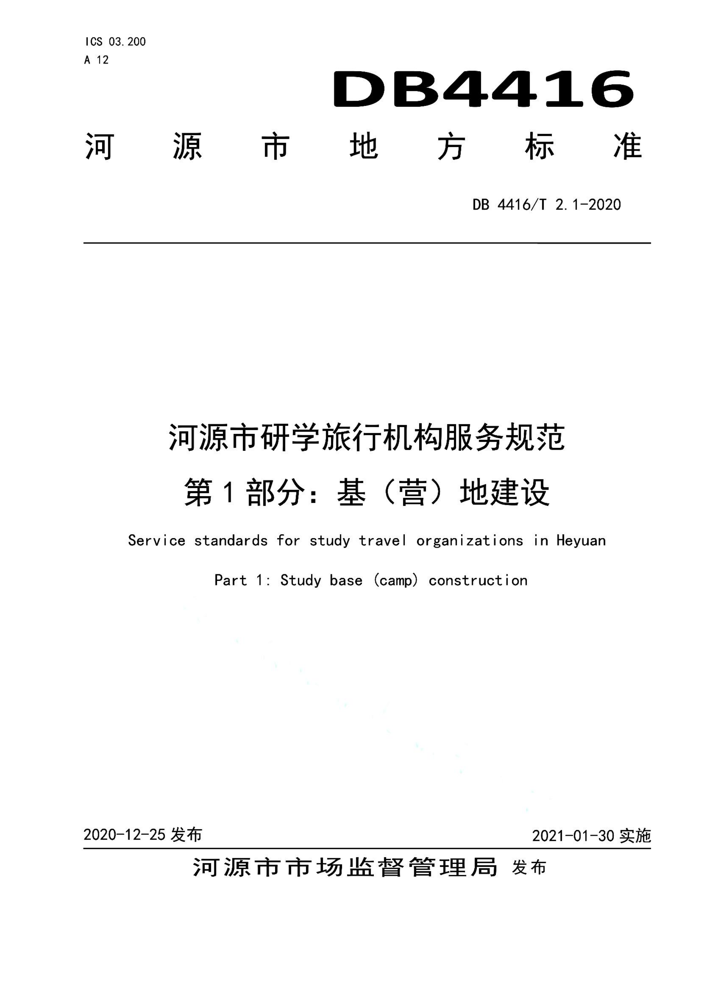 资源详情图